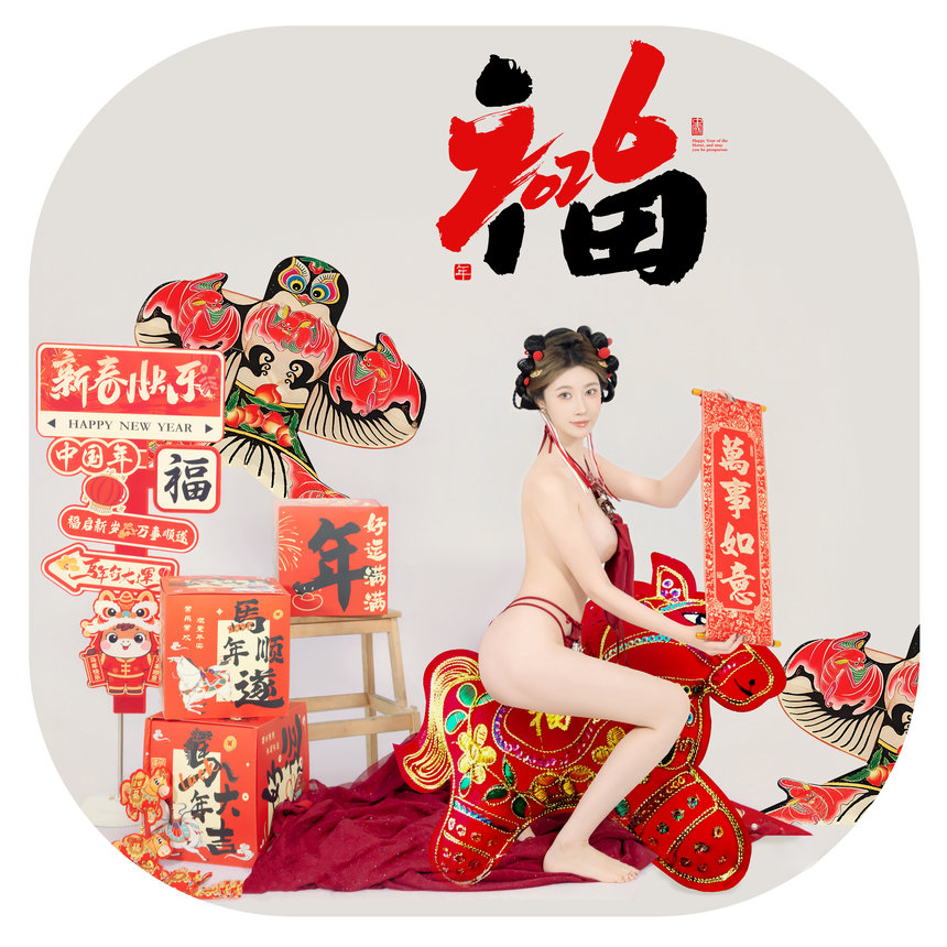 年年nnian –   马上有福 [88P-901MB]