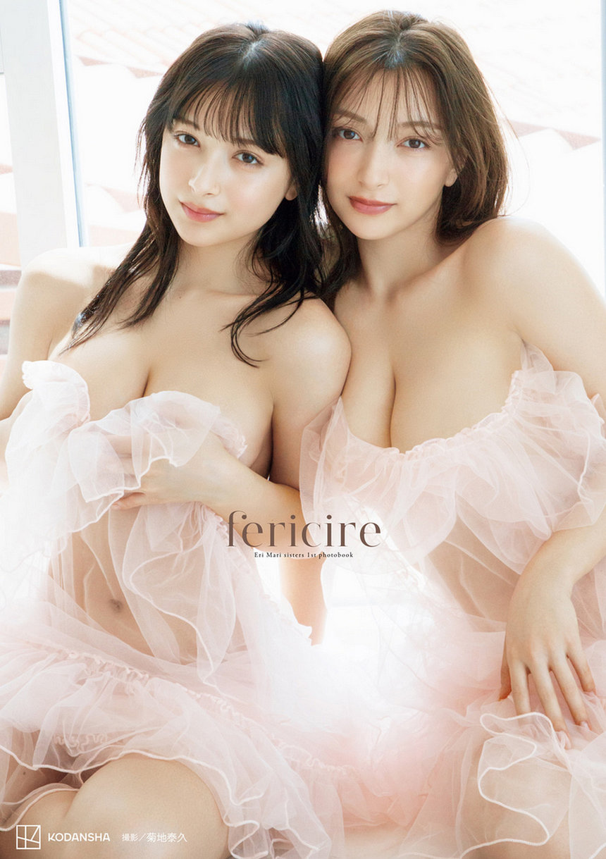 Erika×百瀬まりな エリマリ姉妹１st写真集